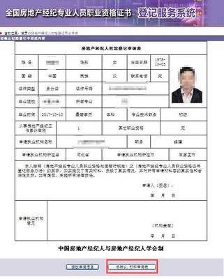 房地產(chǎn)經(jīng)紀(jì)專業(yè)人員職業(yè)資格考試合格后，學(xué)員們關(guān)心的熱點(diǎn)問題解析